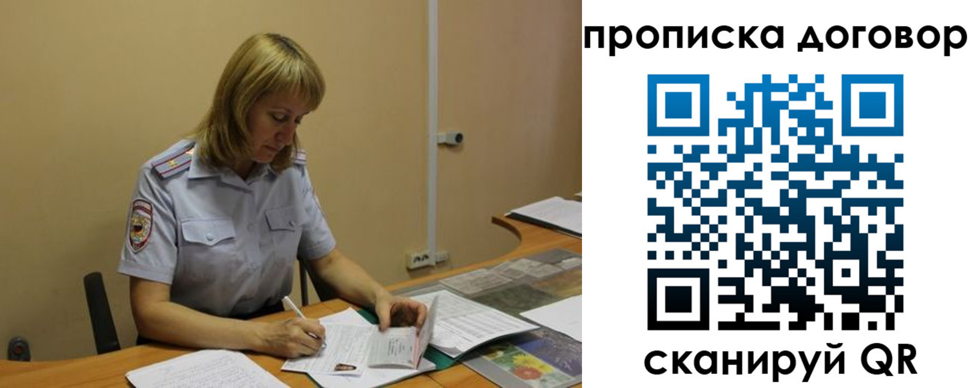 временная регистрация недорого в Кропоткине