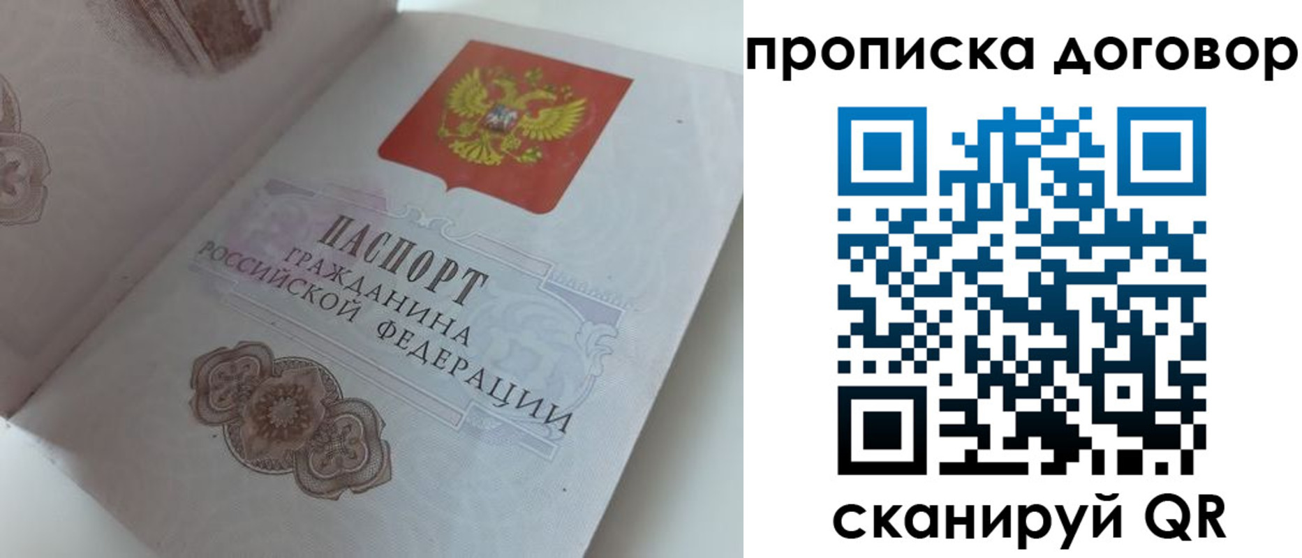 прописка поиск в Кропоткине